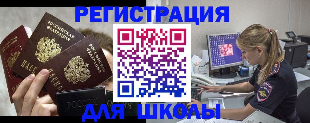 прописка паспорт в Острогожске