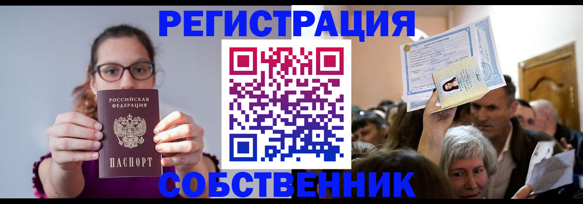 временная регистрация 2025 в Острогожске