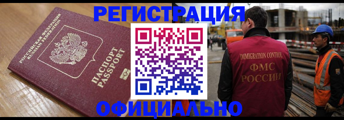 прописка в Острогожске