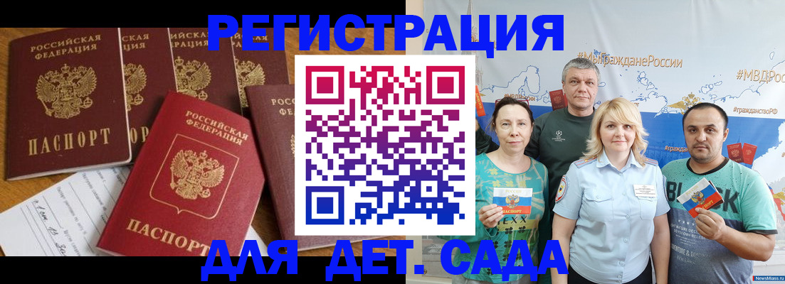 миграционный учет в Острогожске